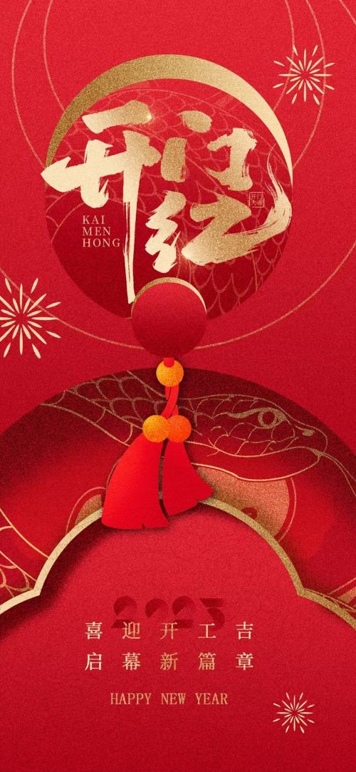 梓哲管材开工大吉